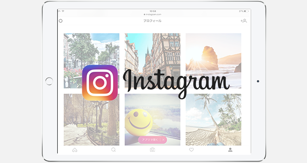 Ipad用 インスタグラムを利用するならpadpicsがおすすめ Insta Reach